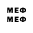 Меф mephedrone Mihhail Mishin