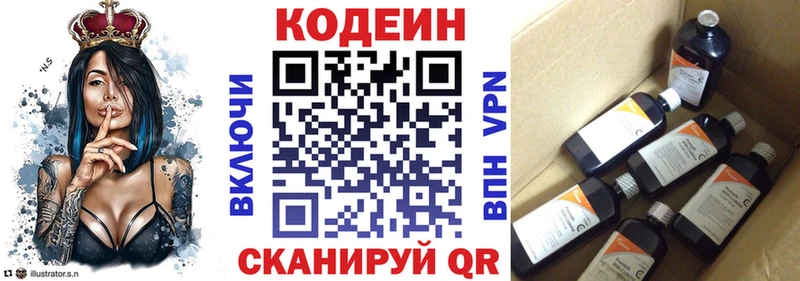 Codein Purple Drank  Петушки 